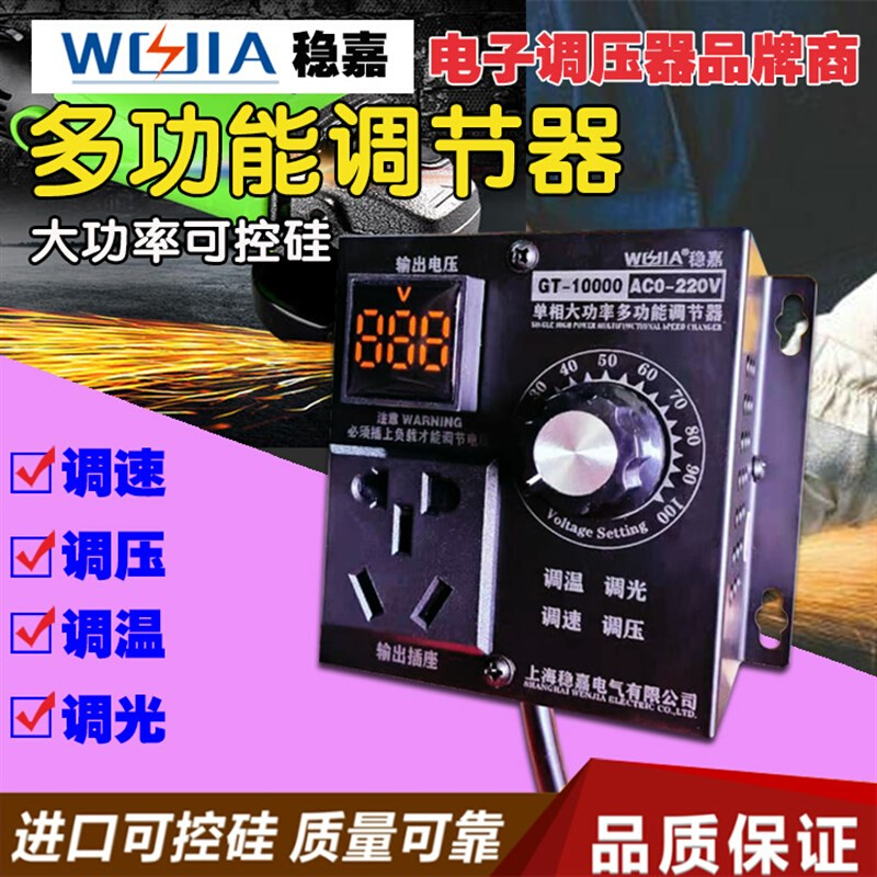 可控硅电子调压器10KW大功率220V电机K电钻变速调速器电炉调温器 - 图2