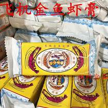Malaysia imports aircraft goldfish brand Malaga Shrimp Paste 250g Shrimp Pastry Lara Fried airplane Shrimp Paste
