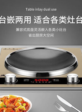 先科凹面电磁炉5000W火锅爆炒菜
