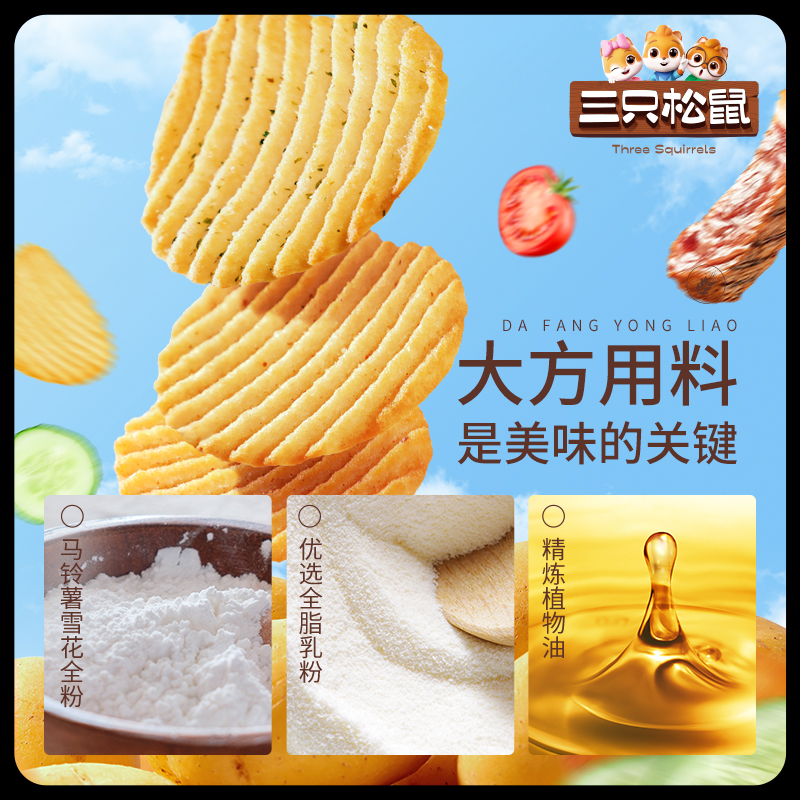 【三只松鼠_轻焙脆薯25g】薯条薯片网红休闲小吃零食焙烤脆爽 - 图0