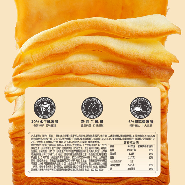 Three Squirrels Buffalo Milk Thousand-Fruit Toast 1kg