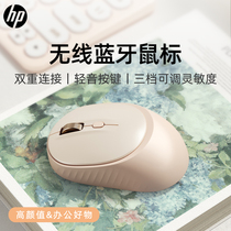 HP HP Bluetooth Mouse Dual Mode Wireless mute Mouse Rechargeable Girls Office Small Hand Peripherals Universal 3253