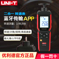 Uliid transfer speed table high precision more than 371 explicit non-contact motor rpm laser digital test speed meter