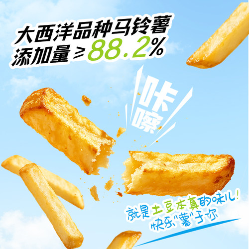 【新品】可比克简薯条袋装膨化食品休闲小零食散装宿舍办公室解馋 - 图2