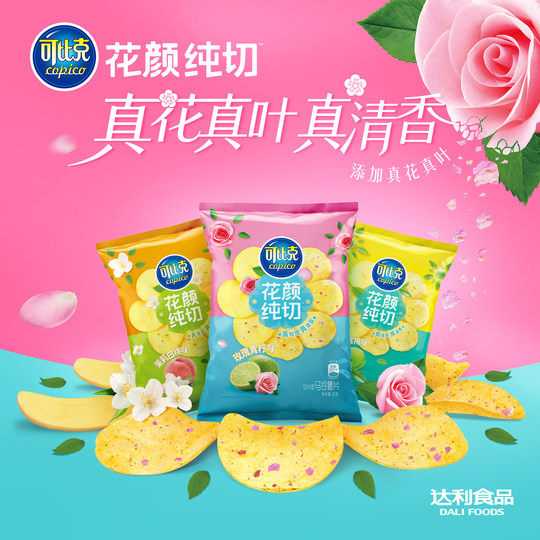 可比克薯片24元任选10包组合一大包零食膨化小吃休闲食品囤货