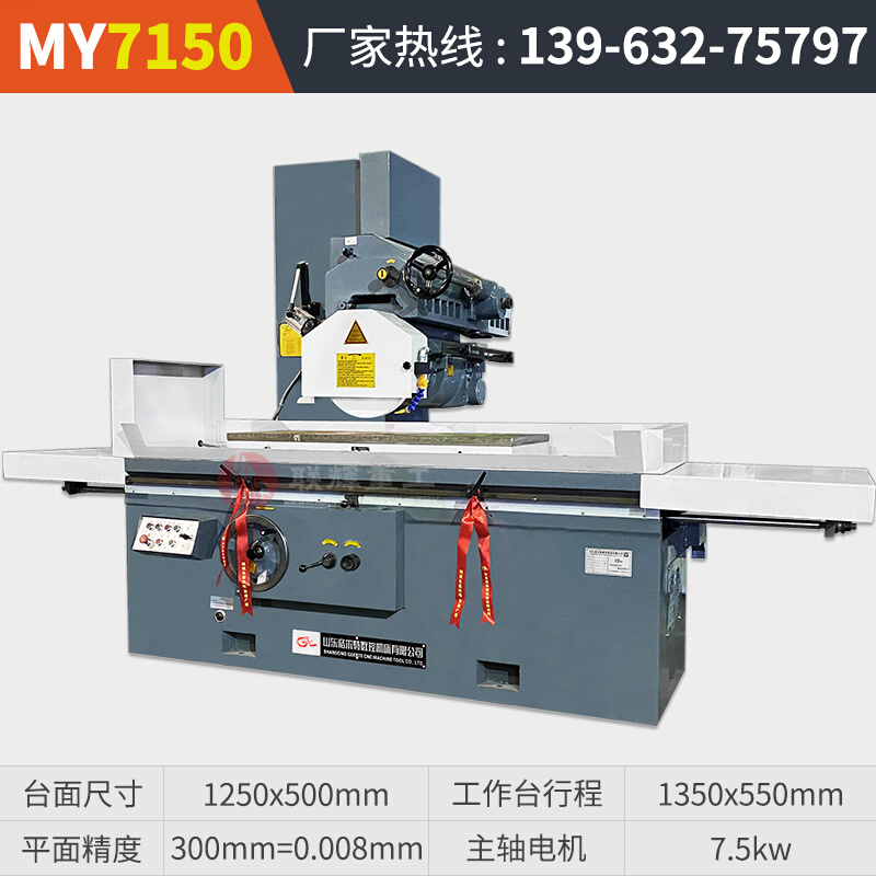 供应卧轴矩台MY7140平面磨床桂北大水磨床7130/7132杭磨导轨加工 - 图0