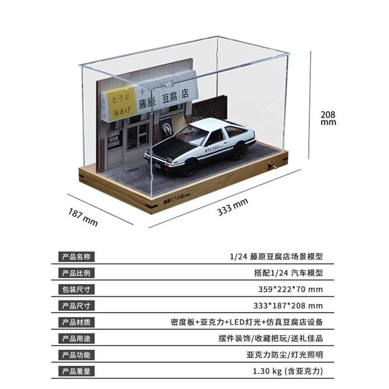 1:24藤原豆腐店模型场景ae86车模展示盒居家摆件停车场仿真街景-图1