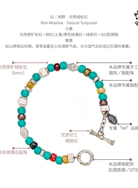 原创设计天然绿松石手链个性男女