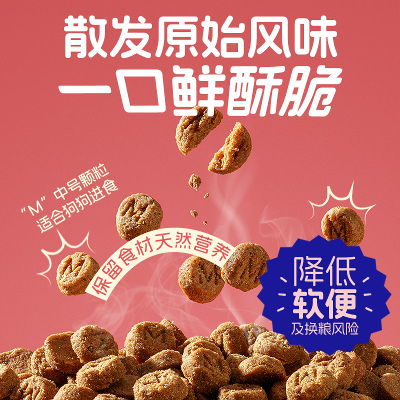 未食计划狗粮低温烘焙粮小型犬全价全期营养鲜肉主粮成犬幼犬比熊,淘宝优惠券,粉丝福利购,淘宝优惠卷