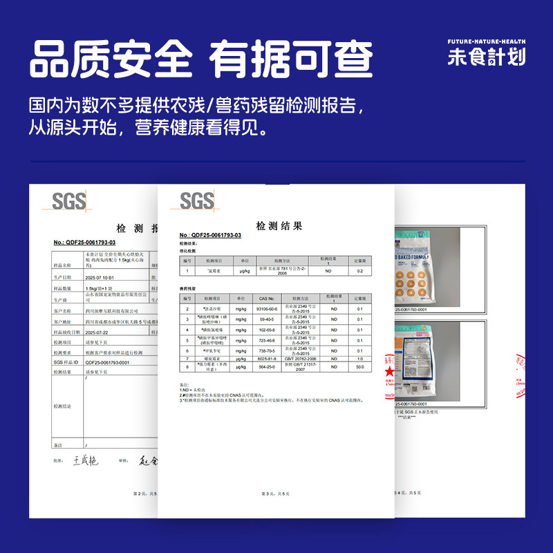 未食计划烘焙狗粮夹心款鸡肉兔肉鲜肉高营养低油脂幼犬成犬粮全价,淘宝优惠券,粉丝福利购,淘宝优惠卷