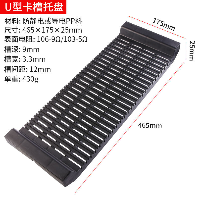 防静电存放电路板支架条形条纹卡板双耳PCB周转架H型SMT托盘插盘,淘宝优惠券,粉丝福利购,淘宝优惠卷