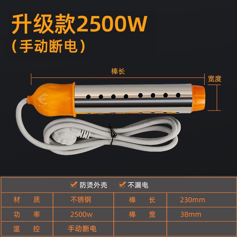 热得快烧水棒安全自动断电加热管家用洗澡泡澡桶大功率热水神器,淘宝优惠券,粉丝福利购,淘宝优惠卷