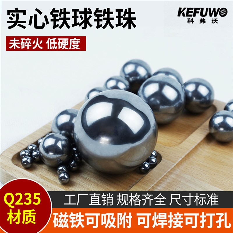 铁珠未淬火易加工1/j2/3/4/5/6/8/9/10/20实心铁球30/50mm大小滚 - 图2