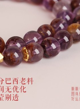 普陀山逢考必过上岸天然紫水晶手链女生小众精致双圈叠戴手串礼物
