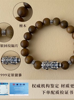 999纯银貔貅手链男款高级绿檀木沉香手串简单大方生日礼物送男友