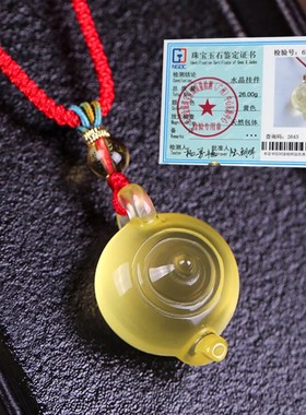 天然黄水晶招财打麻将神器把把壶吊坠小茶壶手把件马上胡男女挂件