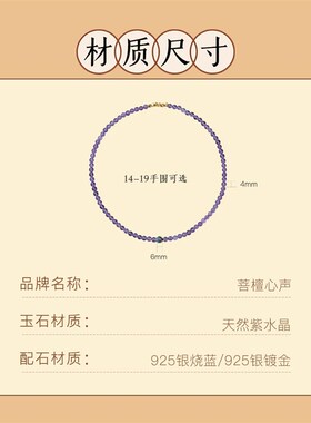 乌拉圭天然紫水晶石手链女紫色水晶珠子双圈手串碎银子九紫离火运