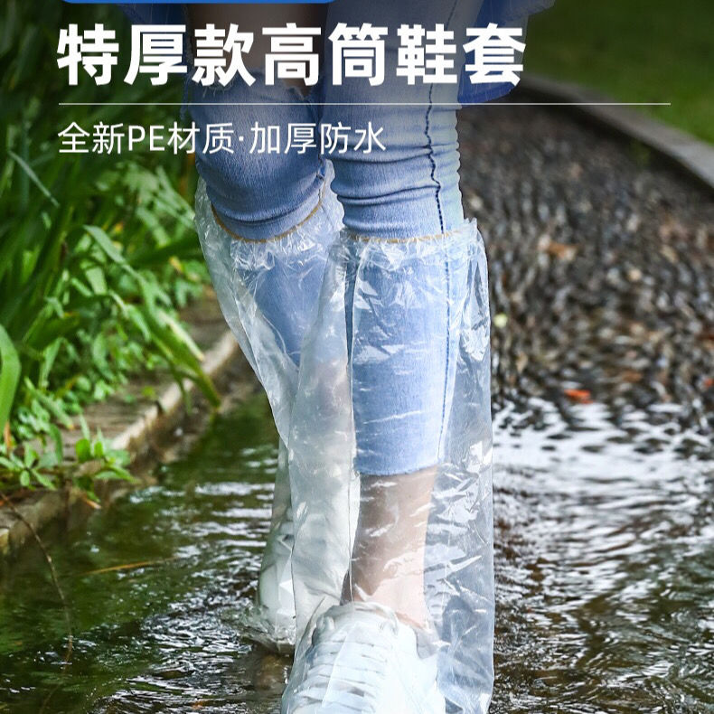 防水鞋套加厚款一次性高筒加长脚套养殖场靴套户外漂流防雨 - 图1