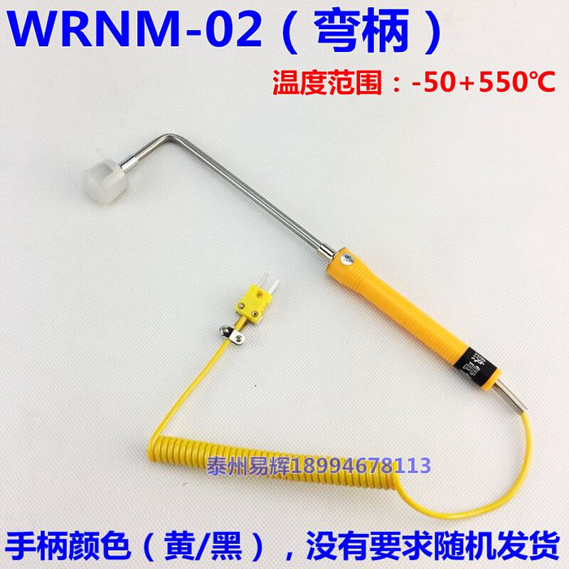 弯头表面热电偶直柄表面温度传感器NR81533B NR81532B WRNM-02 01 - 图2