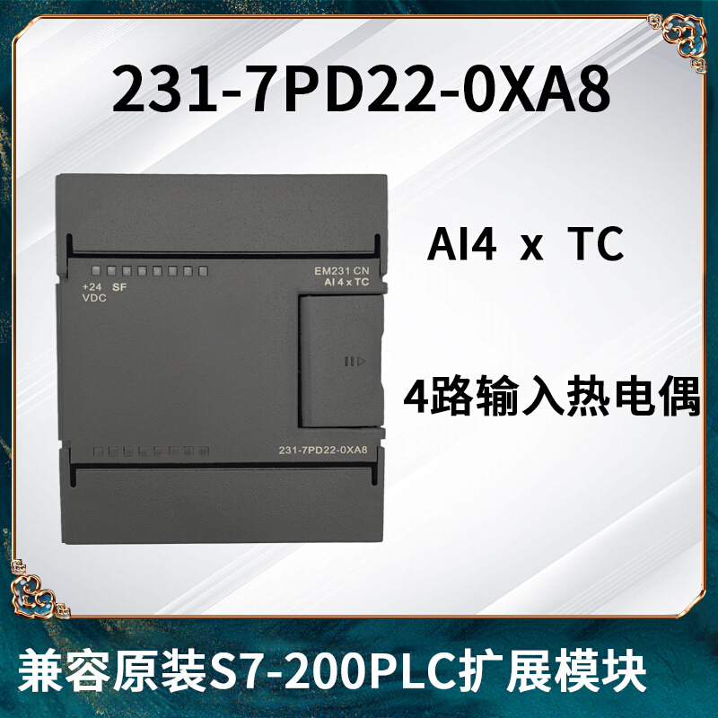 兼容S7200S7-200CN CPU控制器 EM232 235 EM231CN PLC模拟量模块-图1