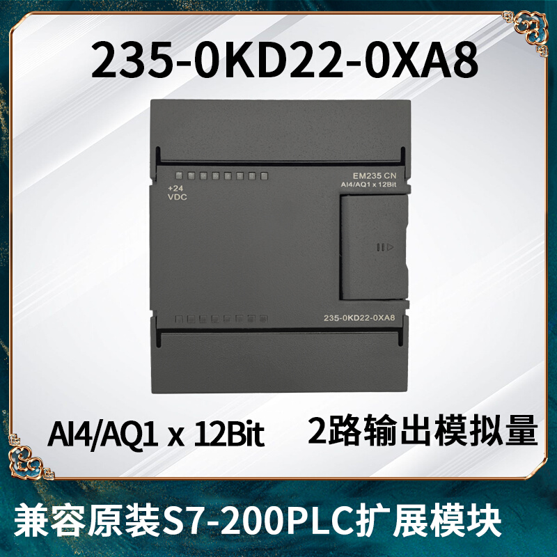 兼容S7200S7-200CN CPU控制器 EM232 235 EM231CN PLC模拟量模块-图2