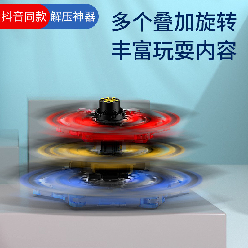 陀螺玩具可变形转转乐益智机械指尖手指旋转解压儿童男孩男童玩具,淘宝优惠券,粉丝福利购,淘宝优惠卷