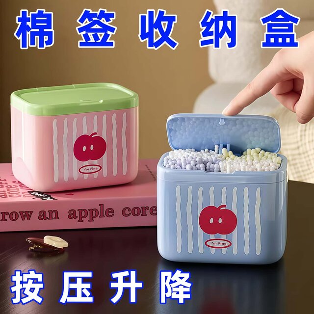 Dopamine cotton swab storage box bathroom wall-mounted cotton pad dental floss storage box dust-proof desktop small box