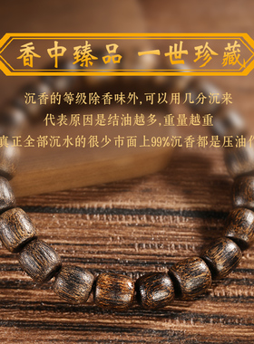 天然越南奇楠沉香手串男沉水级