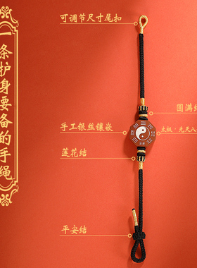 雷击枣木镶银八卦反光手串