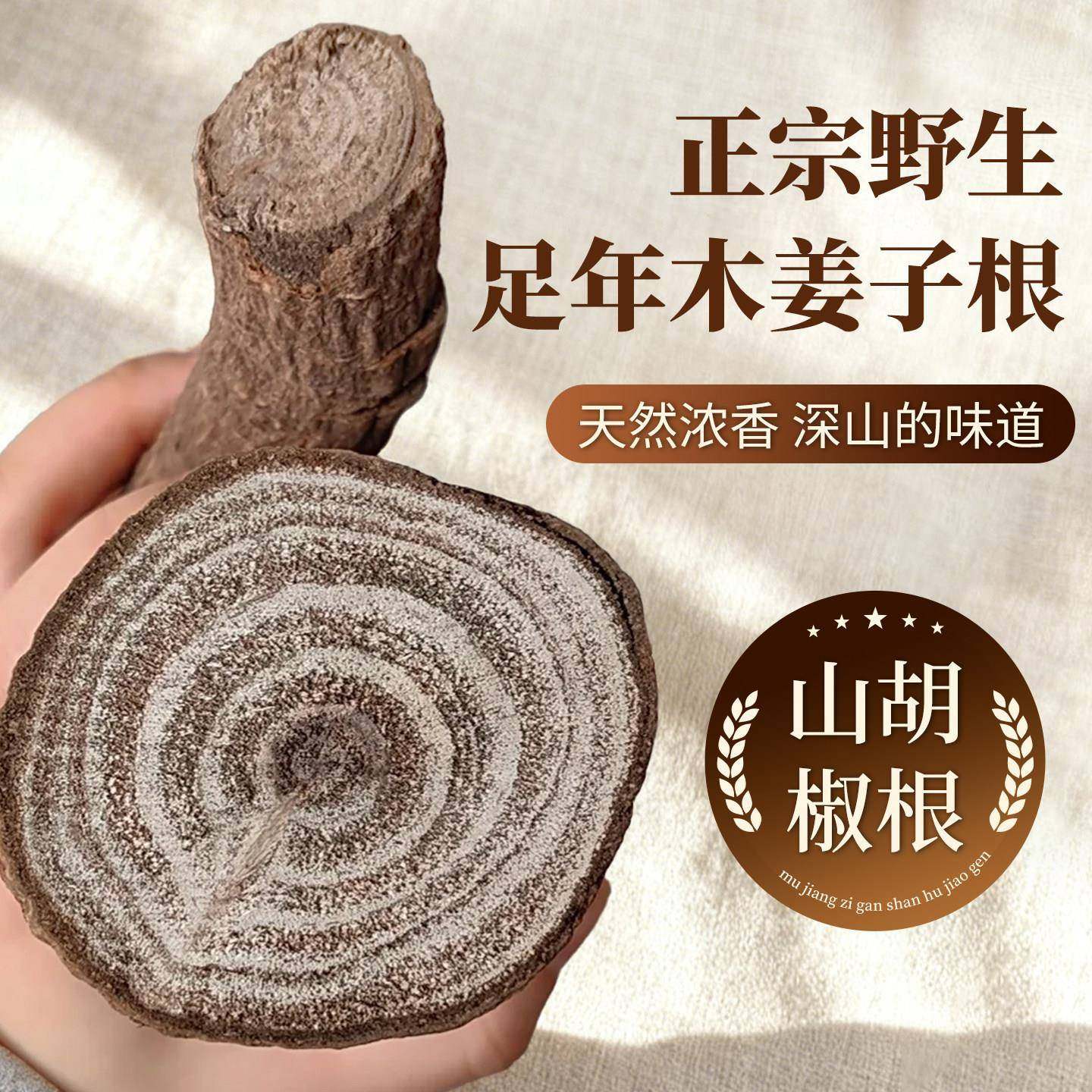 云南野生木姜子根山胡椒根千里香调味品食用香料摆件香根浓香香薰,淘宝优惠券,粉丝福利购,淘宝优惠卷