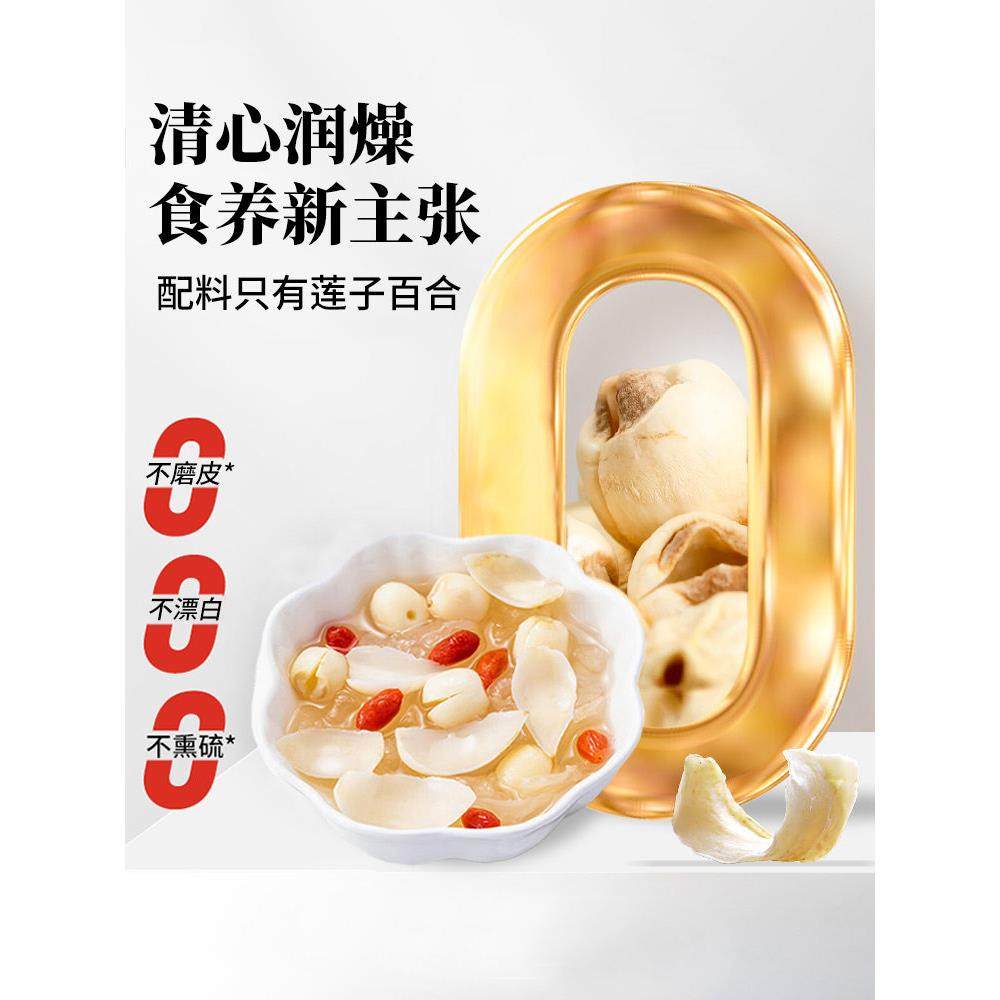 莲子百合干货组合有芯建宁莲子龙牙百合银耳红枣中药材官方旗舰店,淘宝优惠券,粉丝福利购,淘宝优惠卷