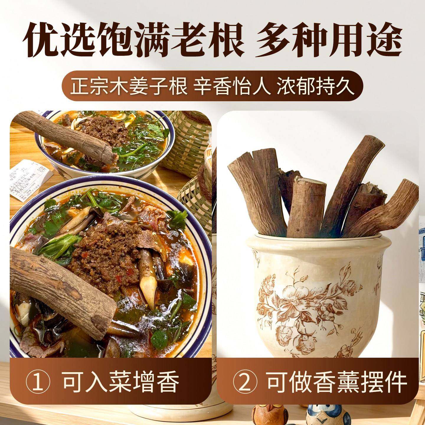 云南野生木姜子根山胡椒根千里香调味品食用香料摆件香根浓香香薰,淘宝优惠券,粉丝福利购,淘宝优惠卷
