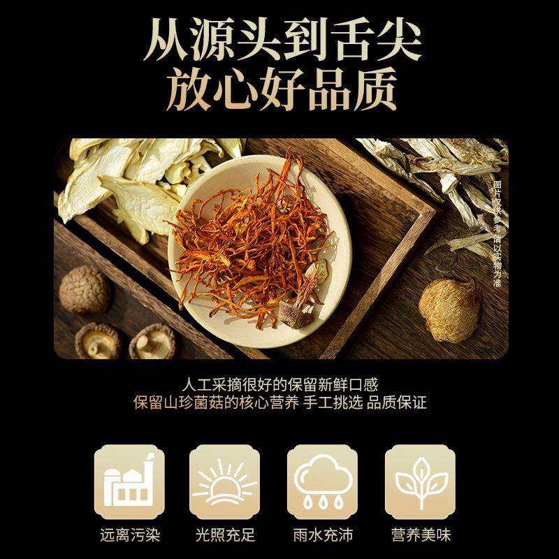 一朵燕七珍菌菇汤料包羊肚菌火锅煲汤炖鸡料包新鲜营养干货礼盒装,淘宝优惠券,粉丝福利购,淘宝优惠卷