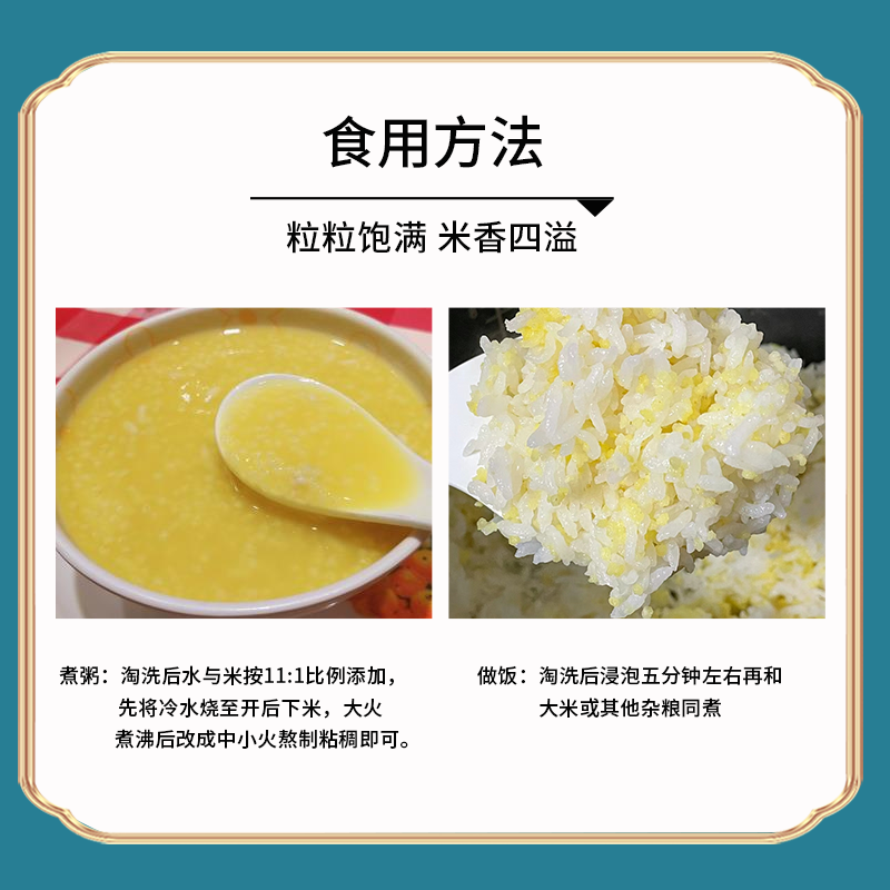 2024东北小米农家自产新鲜小黄米3斤装五谷杂粮软糯香小米粥养胃