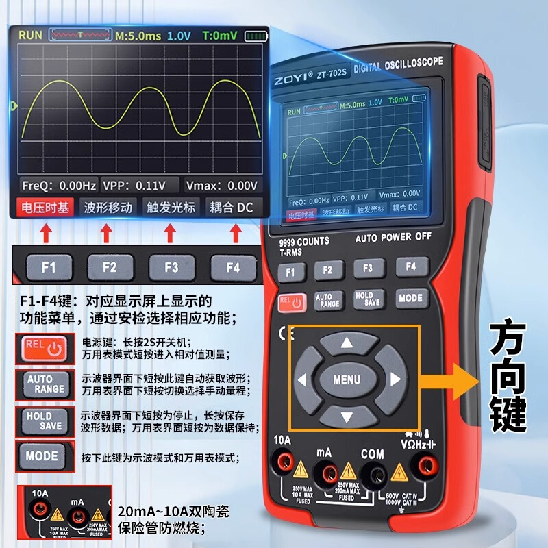 众仪ZT702S新款数字示波器万用表手持式二合一汽修高精度测试仪-图1