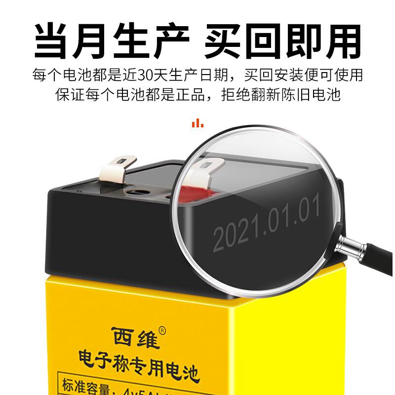 电子秤电池通用4v4ah电子称蓄电池台秤专用配件家用6v商用锂电瓶 - 图2