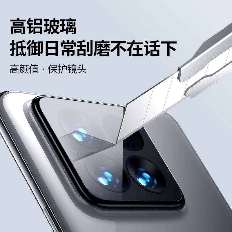 青盾适用小米14/Ultra镜头膜镜头XiaoMi14pro全包覆盖镜头防摔防指纹高清手机贴膜摄像头钢化膜晶刻AR镜头膜-图1