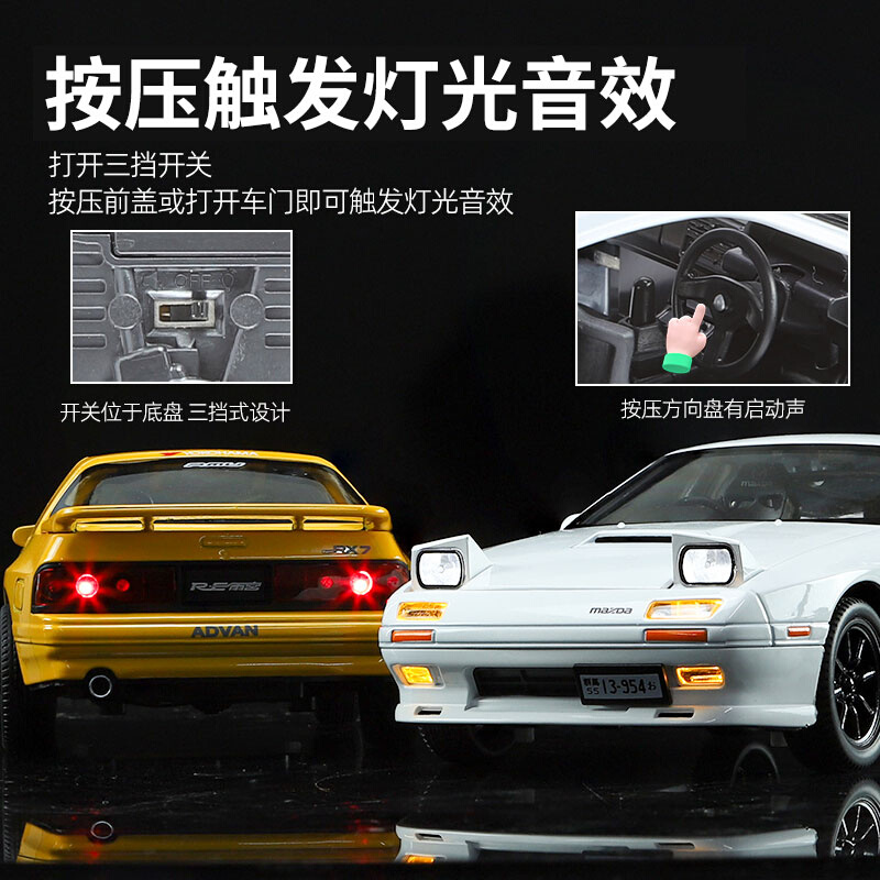 适用于1:24马自达RX7金属仿真小汽车模型儿童玩具收藏摆设 - 图3