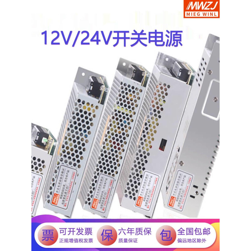 -S350W-24V14.6A开关电源220V转12V5A/2A3A10A直流电源250W变压器 - 图0