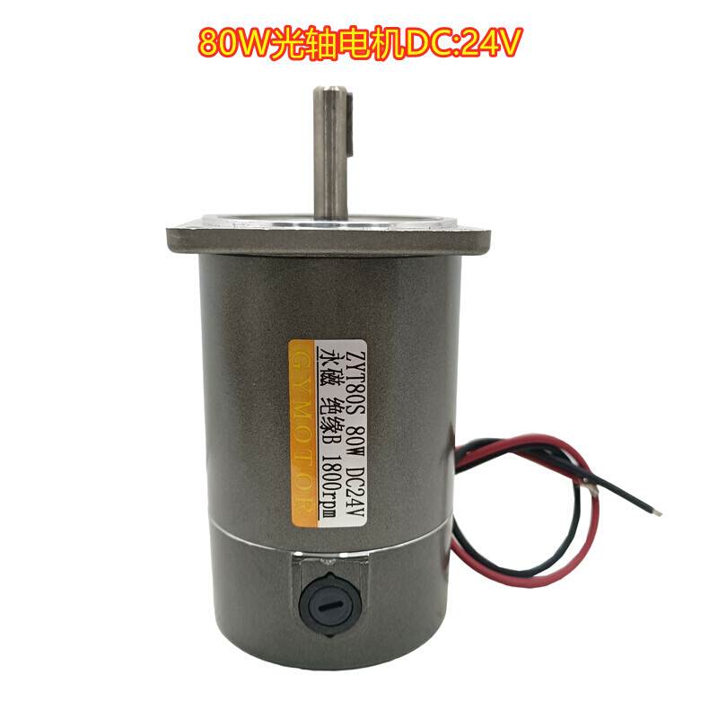 永磁直流马达立式80W带碳刷电机调速器电压 DC12V24V220V 1800rpm - 图1