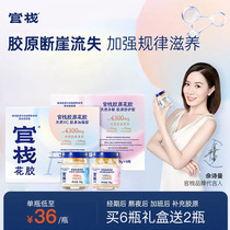 Official Stack Natural Collagen High VC Natural Polyphenols Flower Gum Fish Gum Female Pregnant Woman Lunar nourishing product 70g