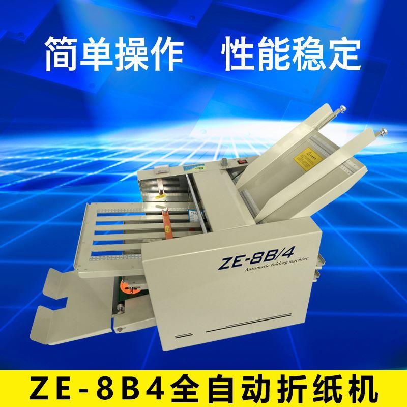 ZE-8B/4自动折页机说明书折纸机全自动折叠机叠纸机折纸机-图0