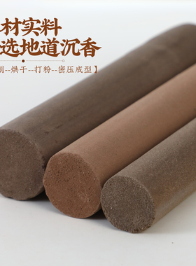 沉香灸艾条天然中药檀香灸正品家用随身灸扶阳透灸柱通经络理疗