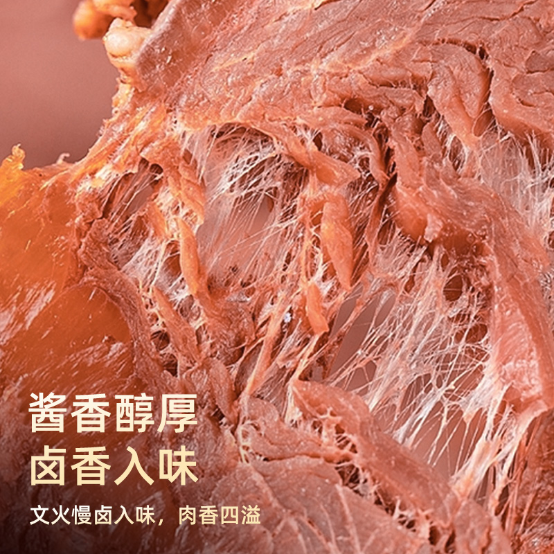 内蒙古牛腱子酱牛肉特产即食真空小包装零食卤味