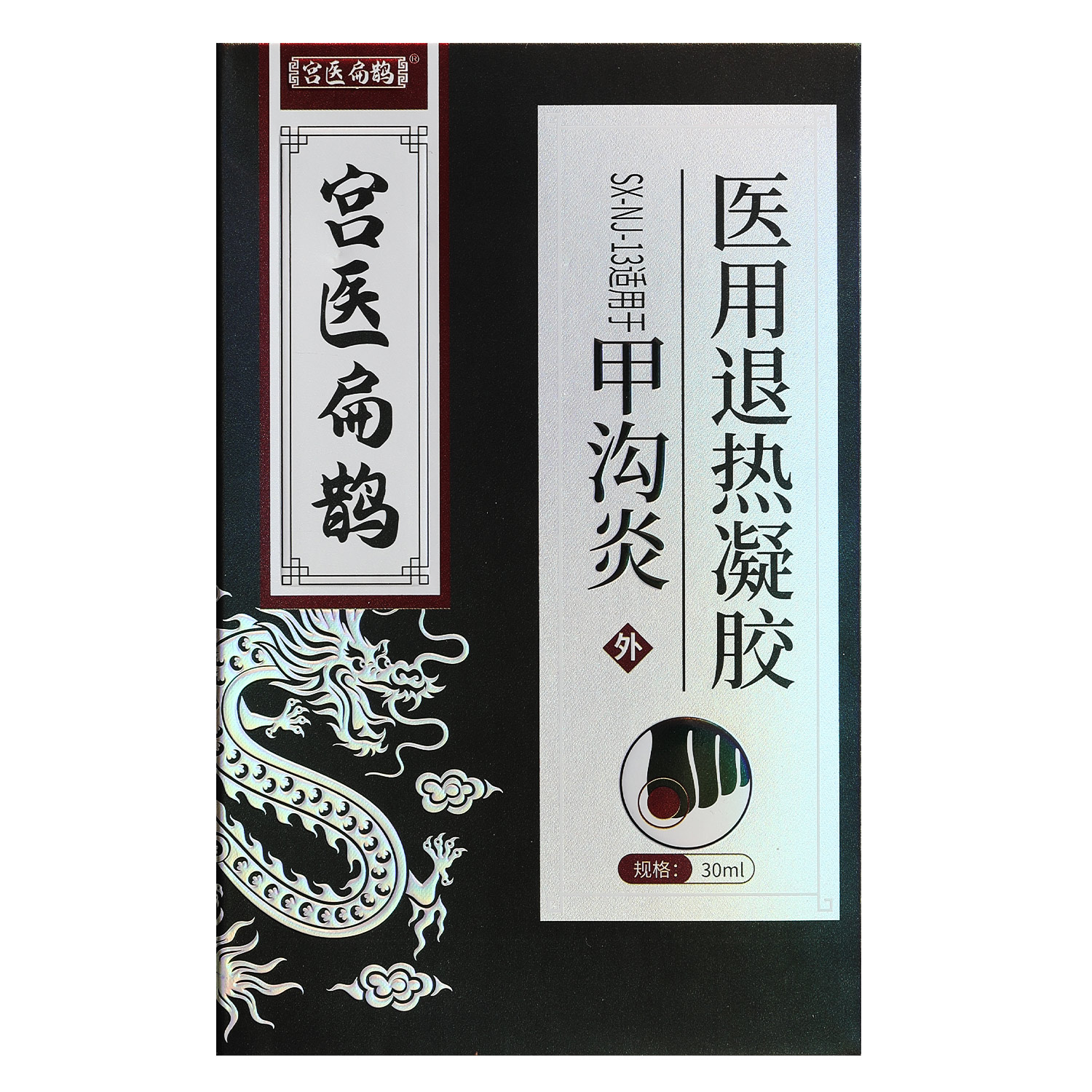 宫医扁鹊灰指甲正品旗舰店甲沟炎脱甲膏增厚发黄的抑菌修复液搽剂 - 图0