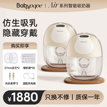 Babype Hide Wearable smart breast pump Air Series APP Control of electric breast pump free of hand