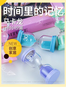 儿童计时器沙漏3/5/10/15/20/30分钟流沙瓶摆件学生安全防摔沙漏