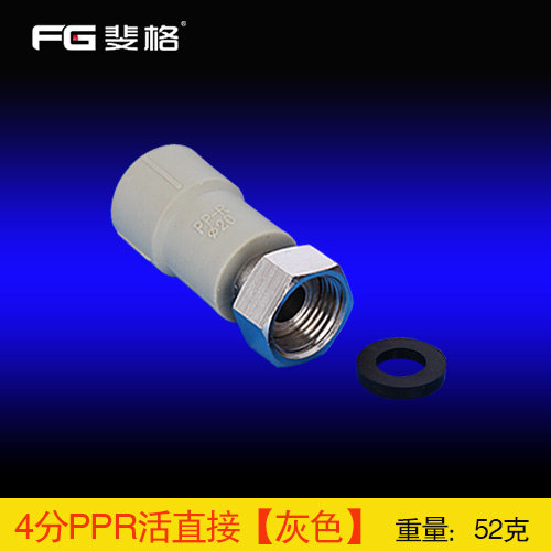 热水器用4分PPR活接全铜加厚螺帽活直接弯头三通水管件接头配件,淘宝优惠券,粉丝福利购,淘宝优惠卷