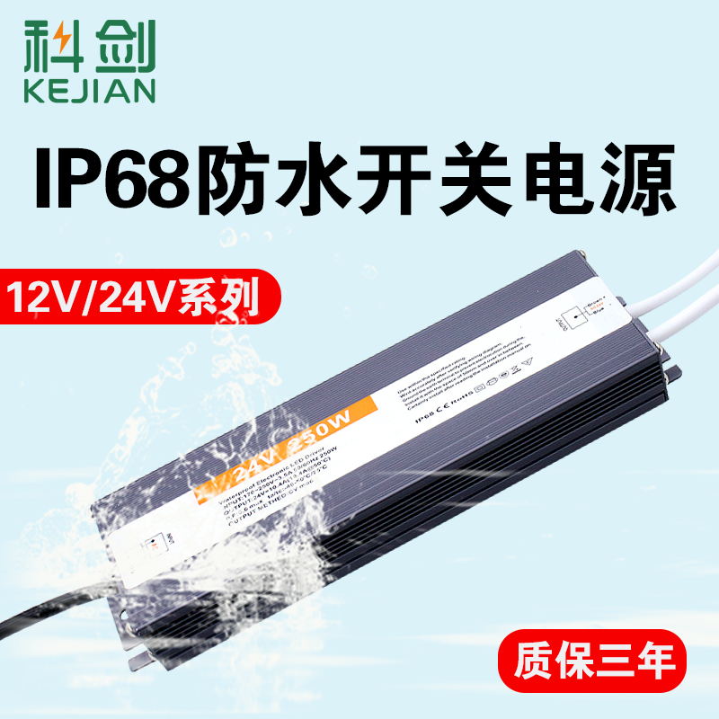 220伏转12V24V室外防水开关电源30W50W60W100W200W400W直流变压器 - 图2