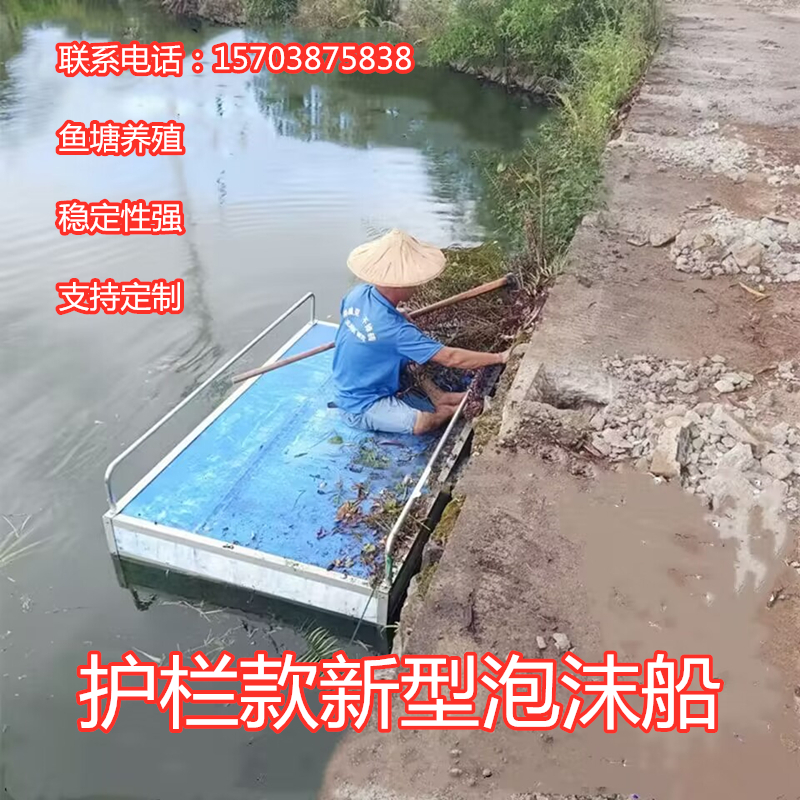 泡沫浮板船鱼塘高密度泡沫船割草船浮板实心护栏款渔船运光伏水面-图1